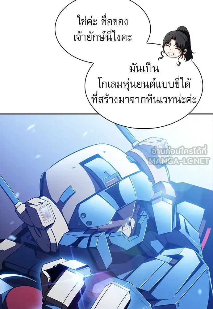 ครัวผู้กล้าท้าให้ชิม ตอนที่ 11 รูปที่ 36