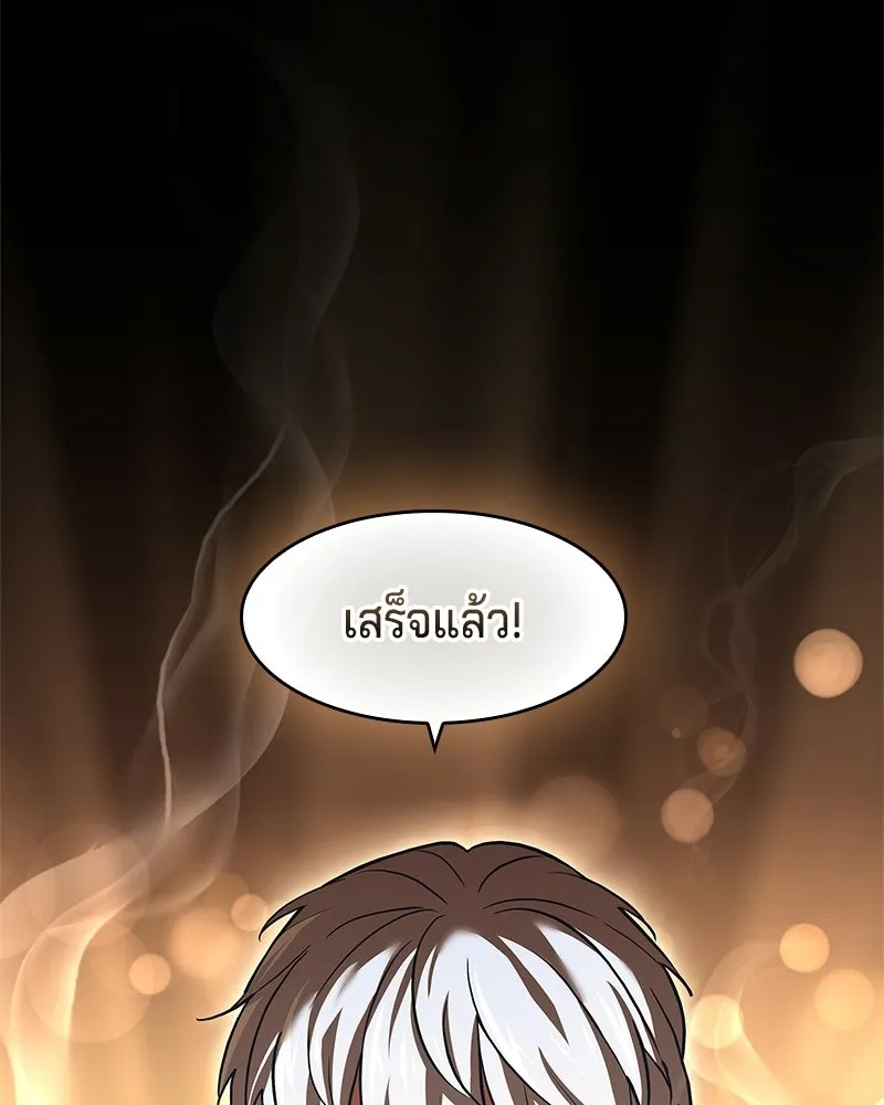 เจ้าชายแผนโบราณ ตอนที่ 3 รูปที่ 55