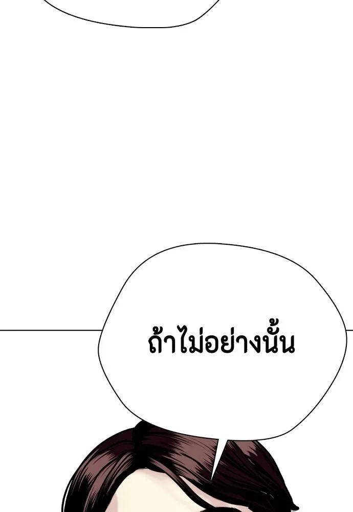 หมาหัวเน่า ตอนที่ 99 รูปที่ 103
