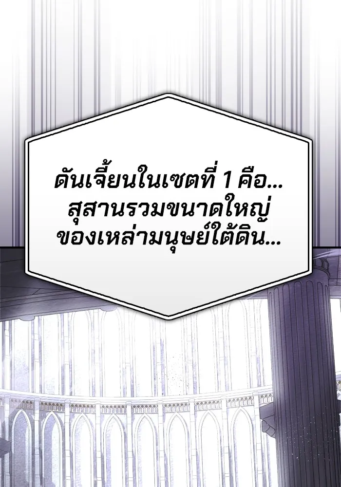 เกมของยอดมนุษย์ ตอนที่ 101 รูปที่ 124