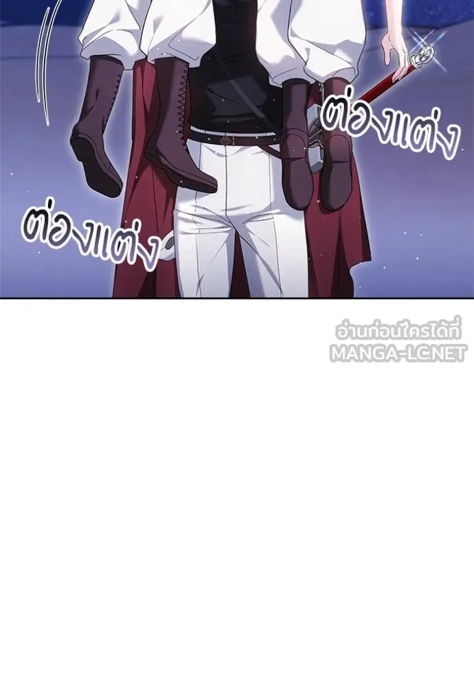 เจ้าสาวอัคนีดำ ตอนที่ 98 รูปที่ 46