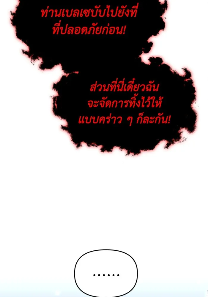 อดีตบอสหอคอย ตอนที่ 32 รูปที่ 77