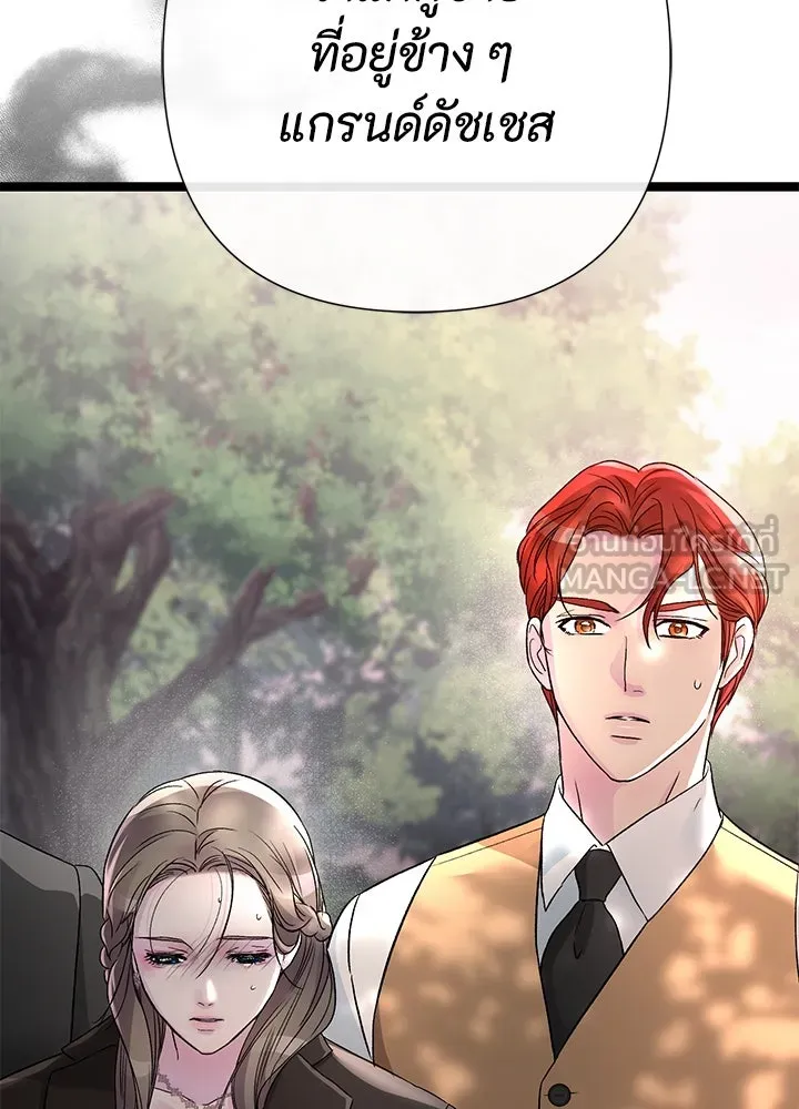 องค์ชายผู้อื้อฉาว ตอนที่ 91 รูปที่ 147