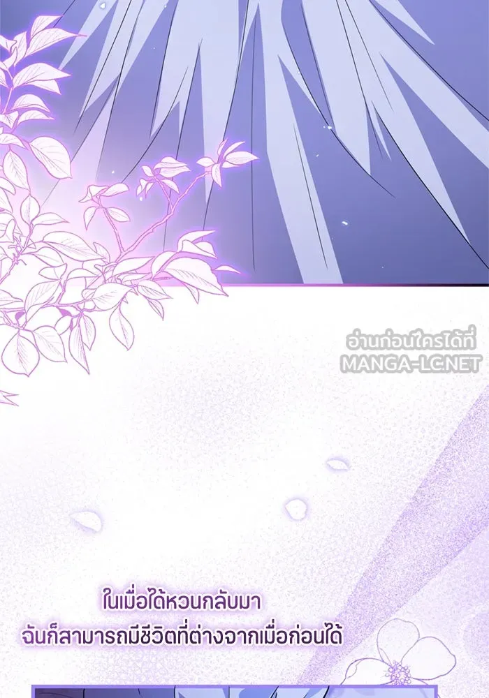 ป๊ะป๋าขา หนูลาแล้ว ตอนที่ 6 รูปที่ 135