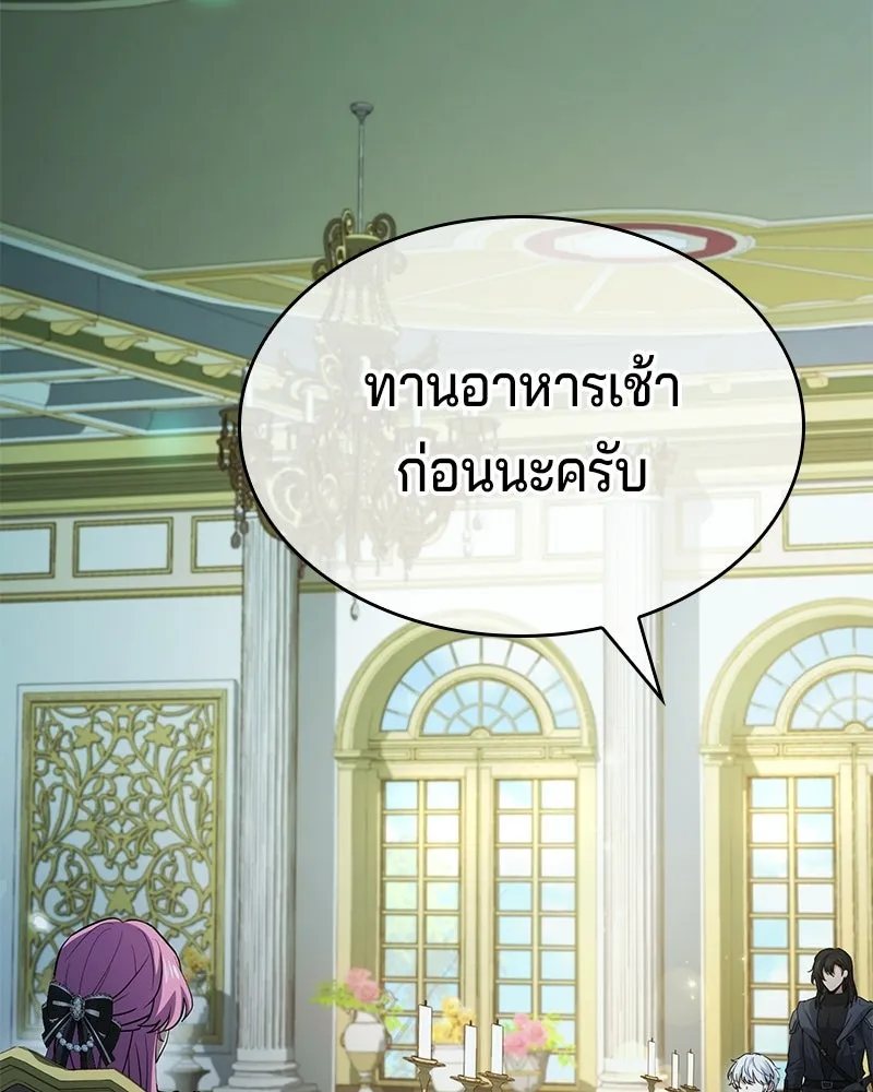 เจ้าชายแผนโบราณ ตอนที่ 48 รูปที่ 136
