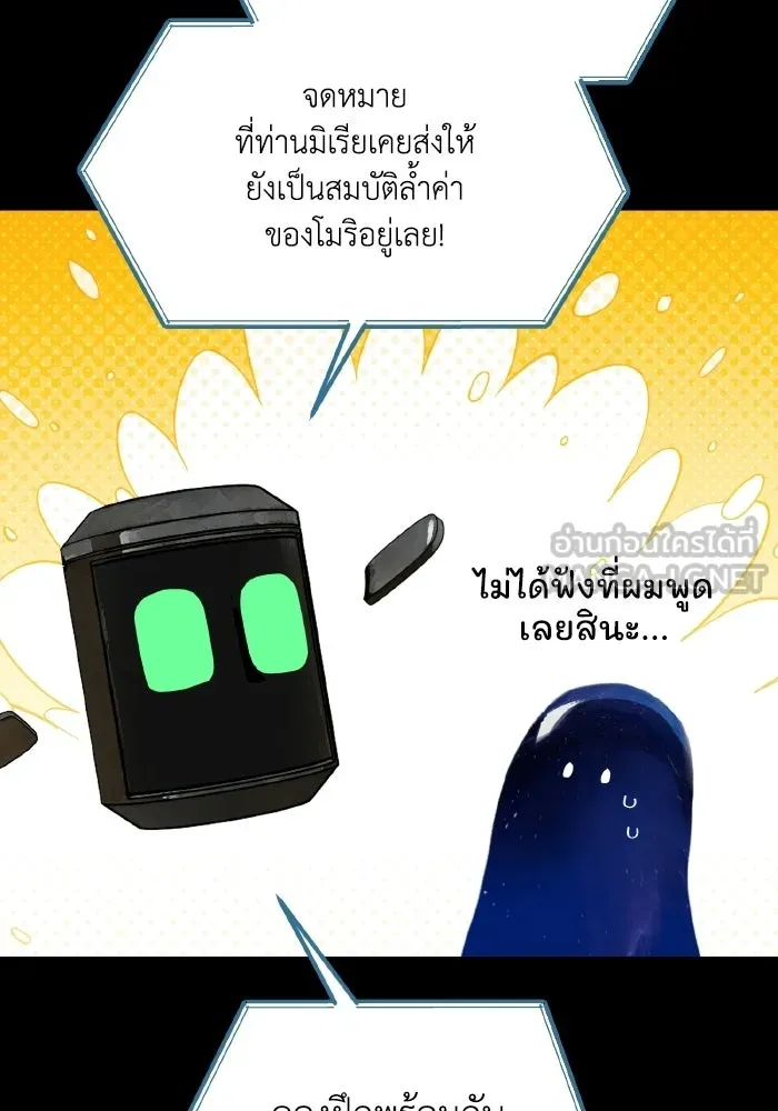 มัมหมีจ๋าหนูมาแบ๊ว ตอนที่ ตอนพิเศษ 18 รูปที่ 114