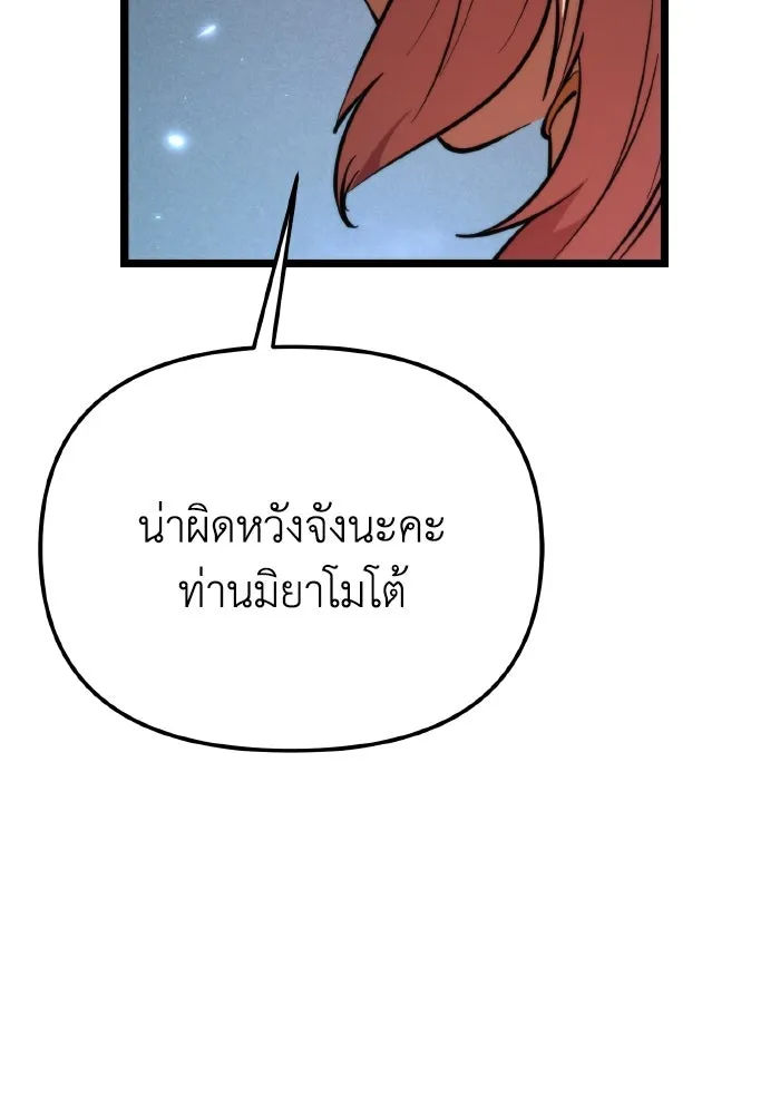 การแข่งขันของผู้เกิดใหม่ ตอนที่ 82 รูปที่ 29