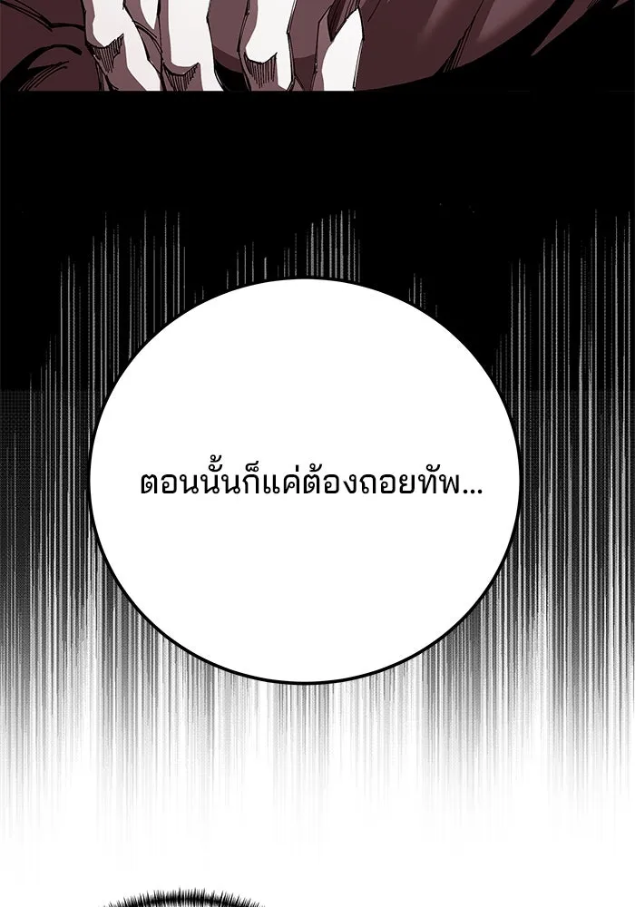 คุณปู่จอมยุทธกับหลานสาวสุดแกร่ง ตอนที่ 76 รูปที่ 91