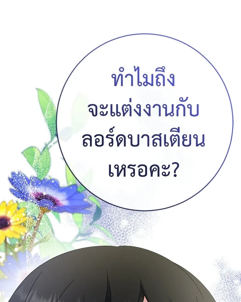 ภารกิจไล่ตามลุค บีเชล ตอนที่ 14 รูปที่ 56