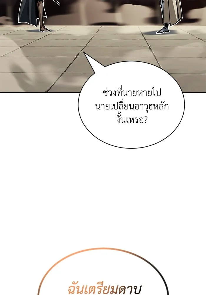 ชีวิตพลิกผันของลอร์ดผู้เกียจคร้าน ตอนที่ 56 การพบกันใหม่ รูปที่ 103