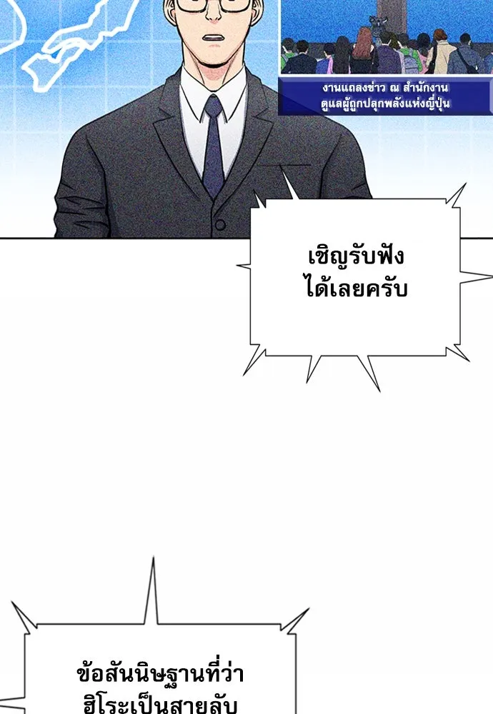 ดรูอิดแห่งสถานีโซล ตอนที่ 75 รูปที่ 32