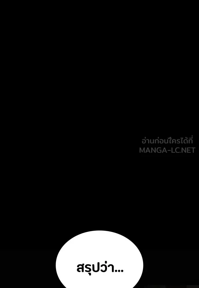 มือสังหารพันธุ์อมตะ ตอนที่ 68 รูปที่ 45