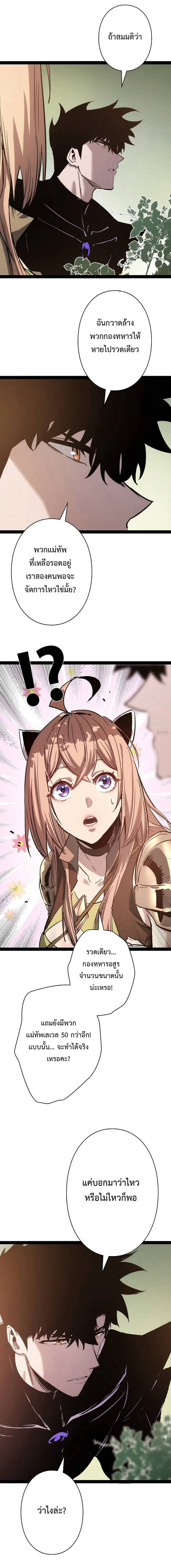 Become the Strongest Hero Through the Cheat System กลายเป_นฮ_โร_ท_แข_งแกร_งท_ส_ดด_วยระบบโกงส_ดเทพ ตอนที่ ตอนที่ 91 รูปที่ 3