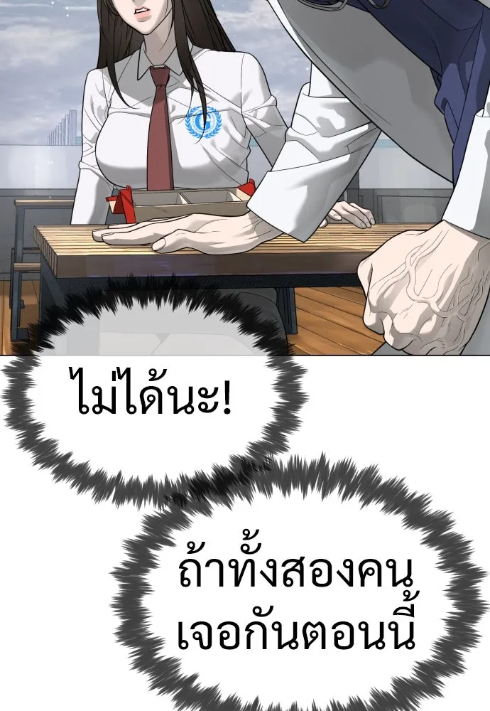 นักฆ่าย้อนวัย ตอนที่ 17 รูปที่ 14