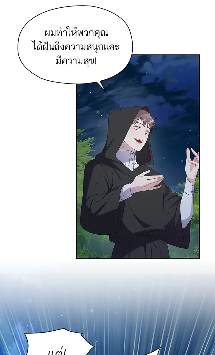 หวานใจสุดโหดโหมดเชื่อง ตอนที่ 25 รูปที่ 34