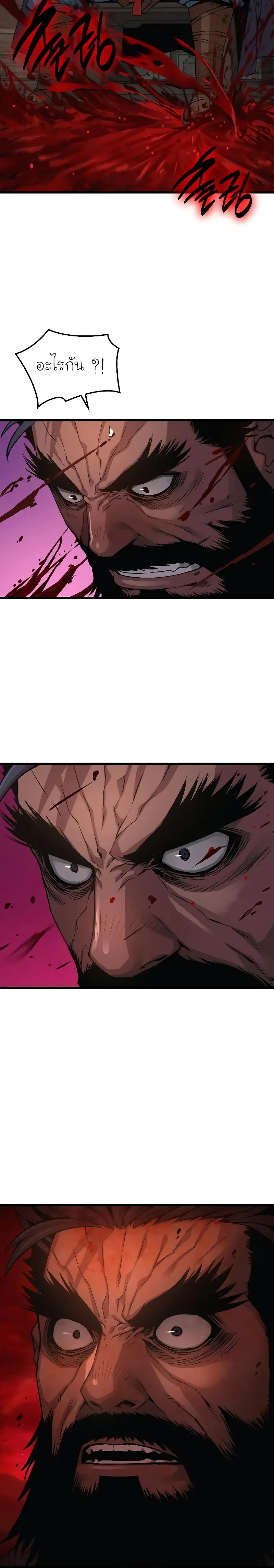 Myst Might Mayhem ตอนที่ ตอนที่ 85 รูปที่ 18