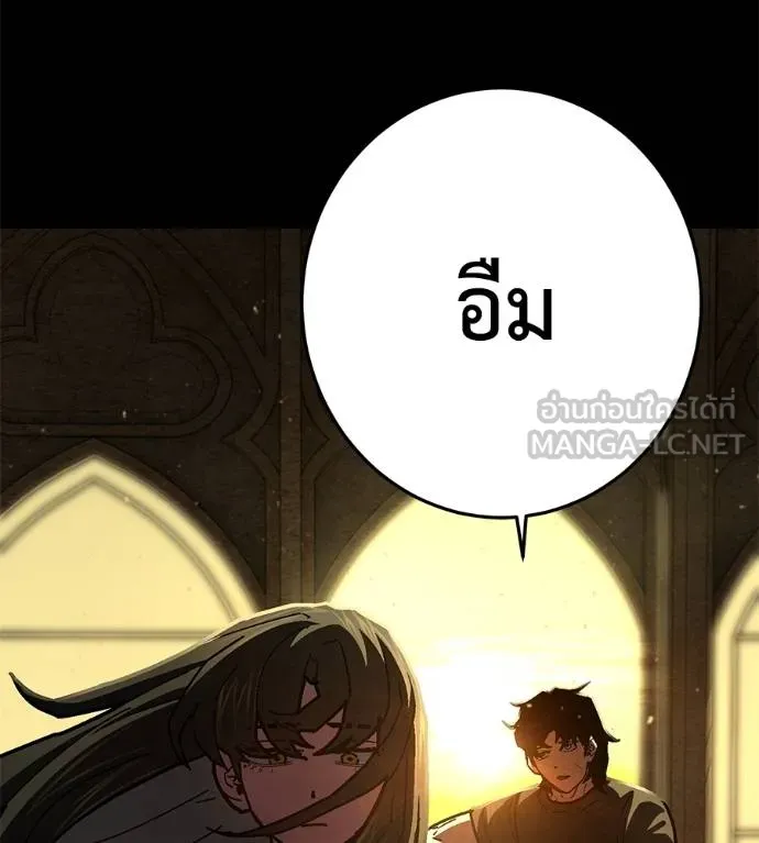 นักสู้ไร้น้ำยา ตอนที่ 34 รูปที่ 240