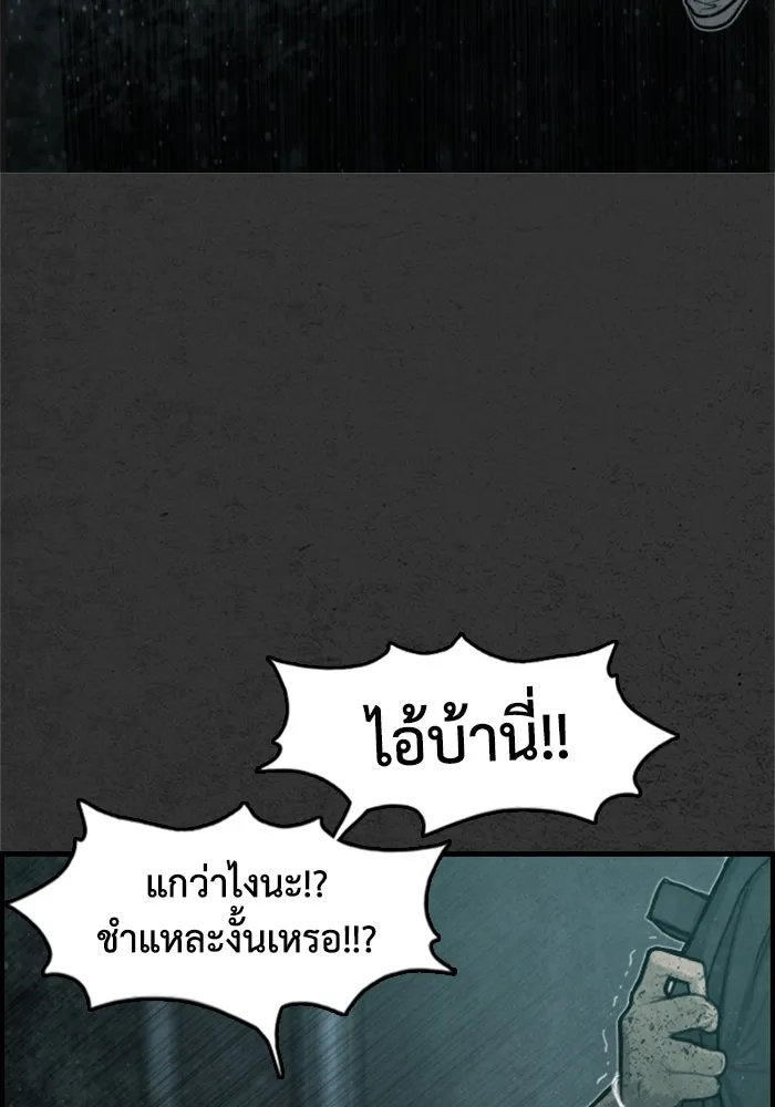 ตกศพสยอง ตอนที่ 11 รูปที่ 25