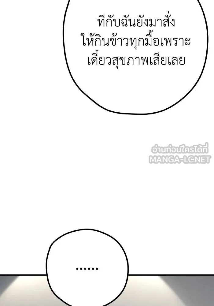 รักนี้ไม่มีรีไซเคิล ตอนที่ 97 รูปที่ 87