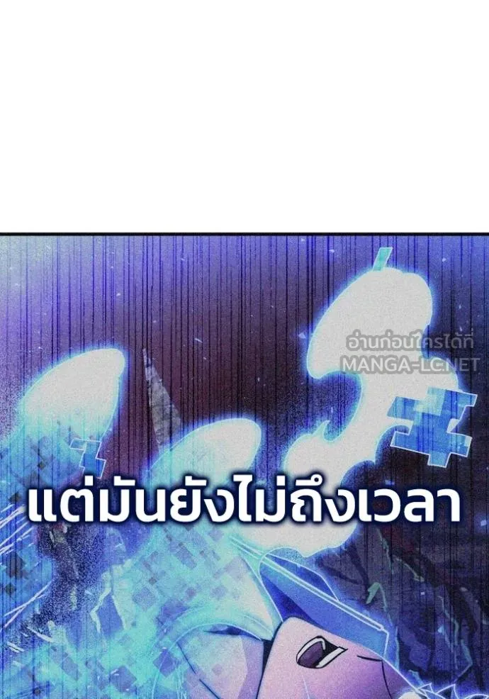 เกมของยอดมนุษย์ ตอนที่ 129 รูปที่ 3