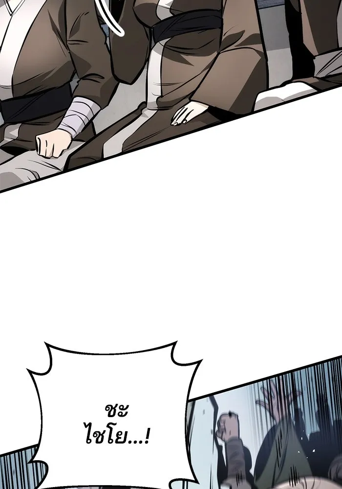 ดาบแห่งจักรพรรดิ ตอนที่ 59 รูปที่ 176