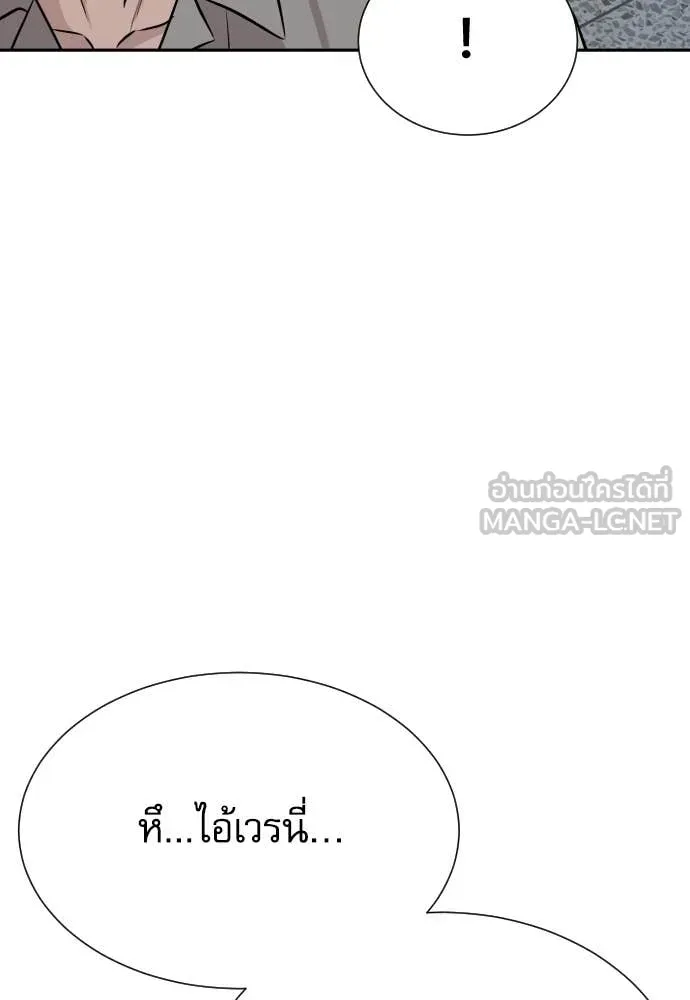 หลานอัจฉริยะ ตอนที่ 50 รูปที่ 18