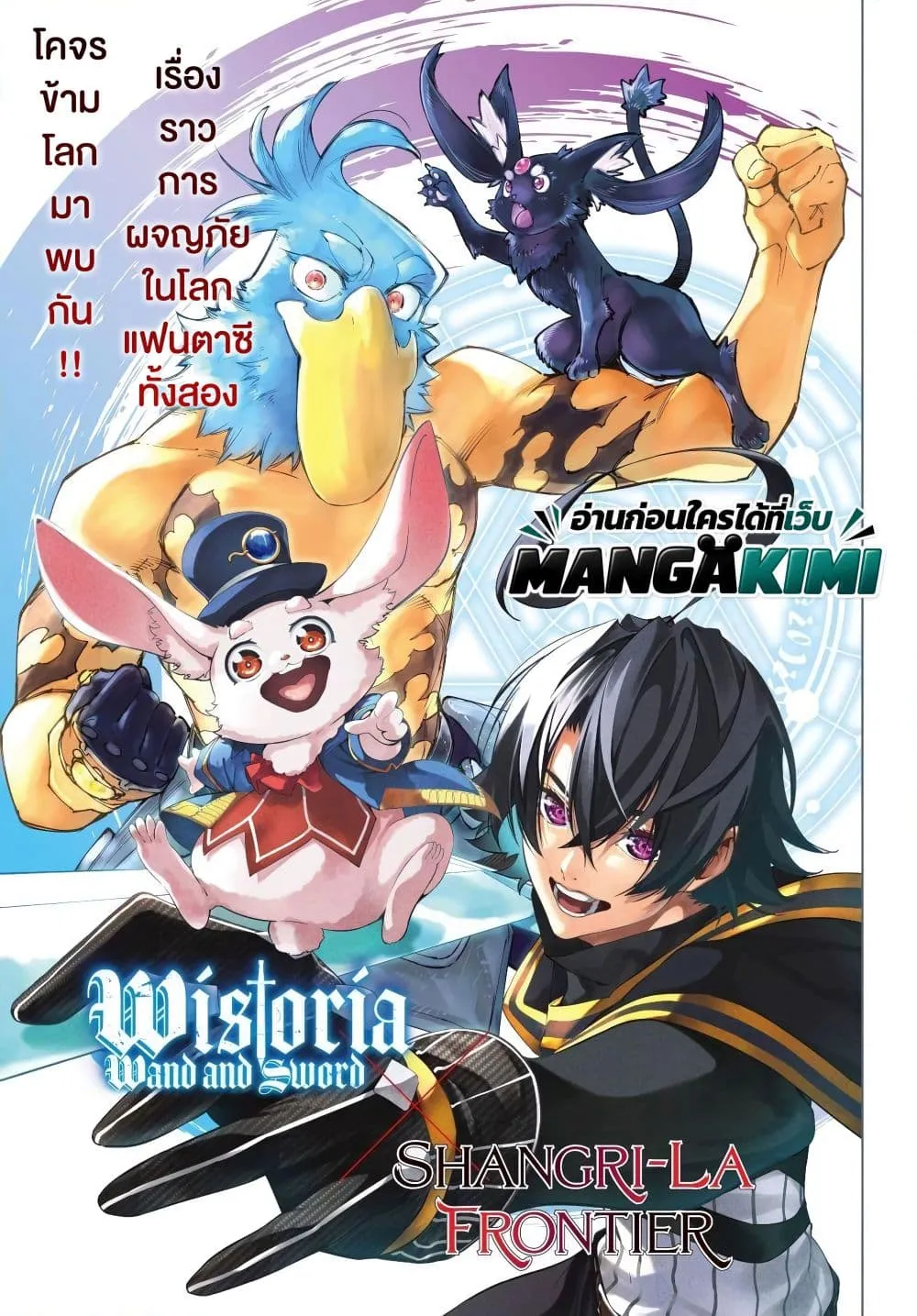 Manga-lc-com อ่านมังงะ อ่านการ์ตูน ออนไลน์ ฟรี Shangri-La Frontier ตอนที่ 1 2 3 4 5 6 7 8 9 10 11 12 13 14 ฟรี ไม่มีโฆษณา Manga-lc - อ่าน มังงะ อ่าน การ์ตูน ออนไลน์ อ่านมังงะ ฟรี