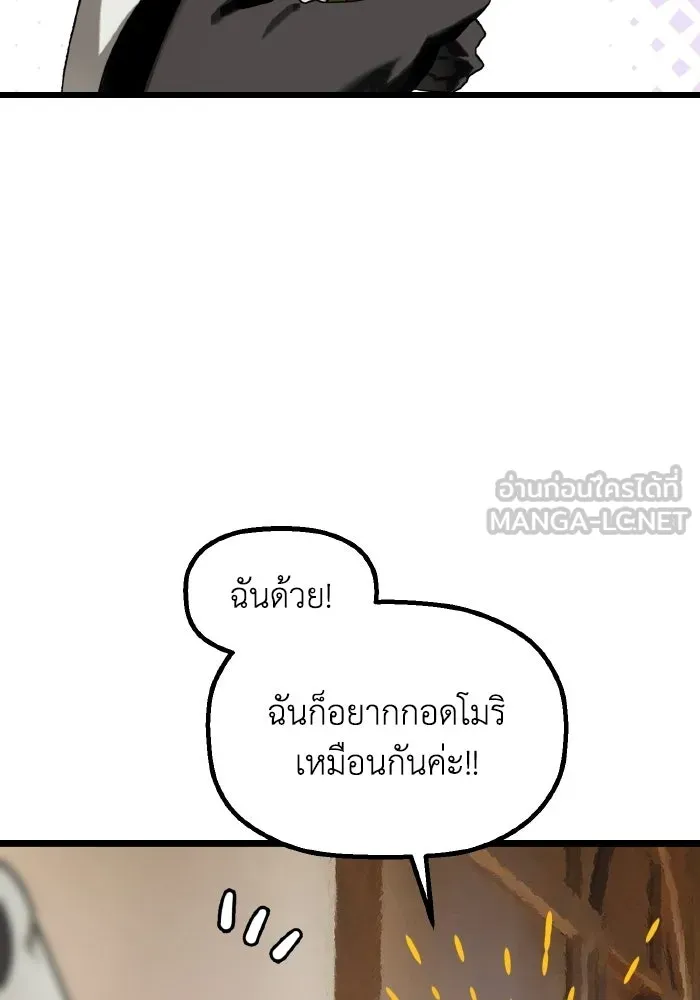 มัมหมีจ๋าหนูมาแบ๊ว ตอนที่ ตอนพิเศษ 1 รูปที่ 39