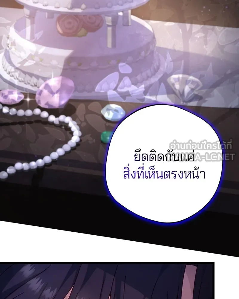 ถ้าเป็นนางร้าย ขอตายดีกว่า ตอนที่ 13 รูปที่ 57