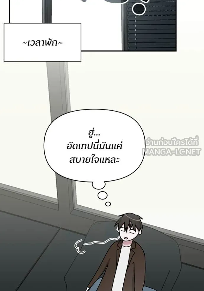 ฉันเนี่ยนะ ตอนที่ 58 รูปที่ 65