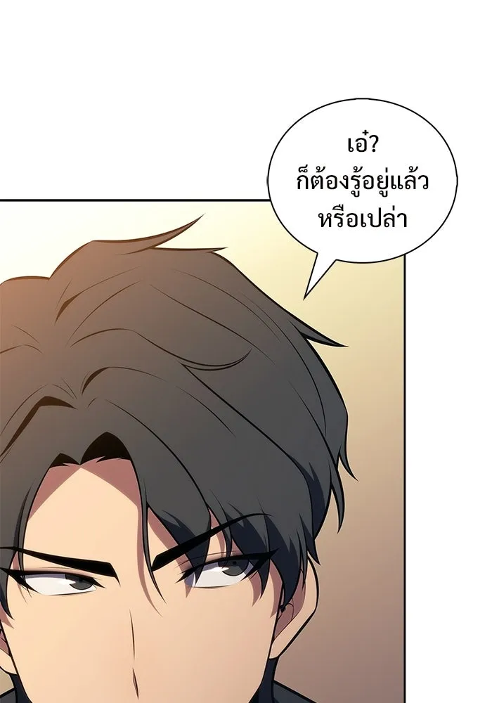 ผู้เล่นหน้าใหม่เลเวลแมกซ์ ตอนที่ 225 อาวุธชิ้นใหม่ (2) รูปที่ 67