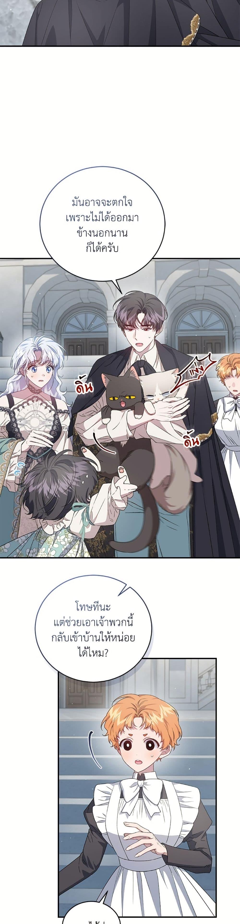 Manga-lc-com อ่านมังงะ อ่านการ์ตูน ออนไลน์ ฟรี I Became the Stepmother of an Irrevocable Dark Family ตอนที่ 1 2 3 4 5 6 7 8 9 10 11 12 13 14 ฟรี ไม่มีโฆษณา Manga-lc - อ่าน มังงะ อ่าน การ์ตูน ออนไลน์ อ่านมังงะ ฟรี