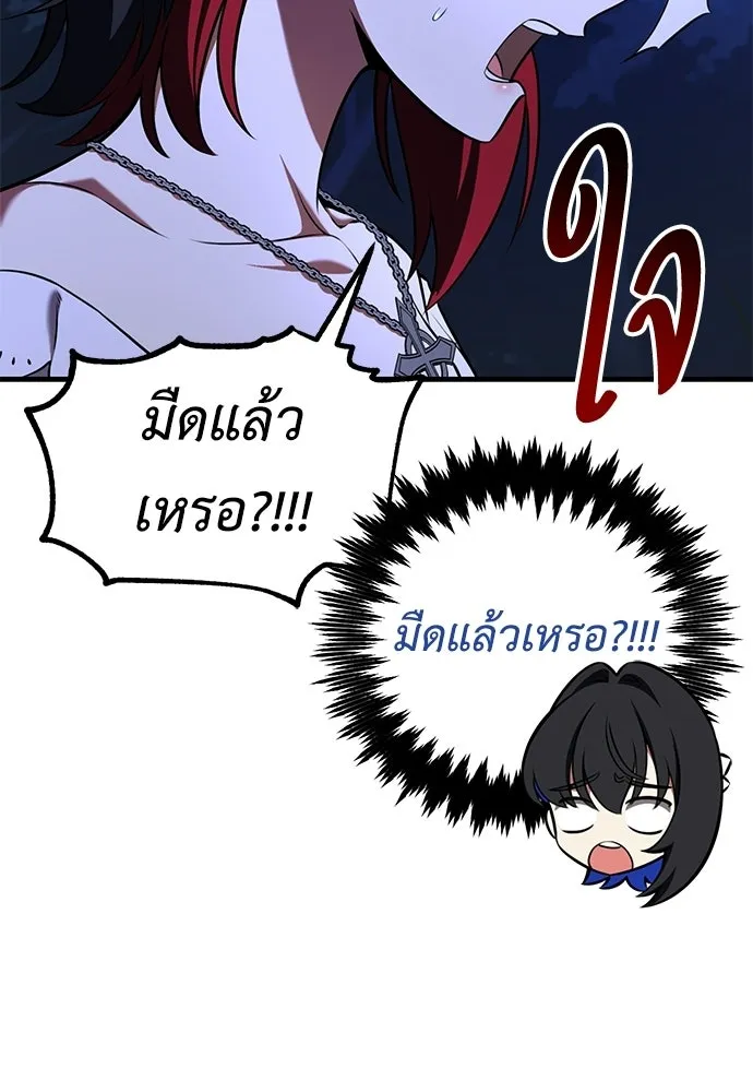 ไอ้เพลเยอร์นั่น ฉันฆ่ามันเอง ตอนที่ 102 รูปที่ 167