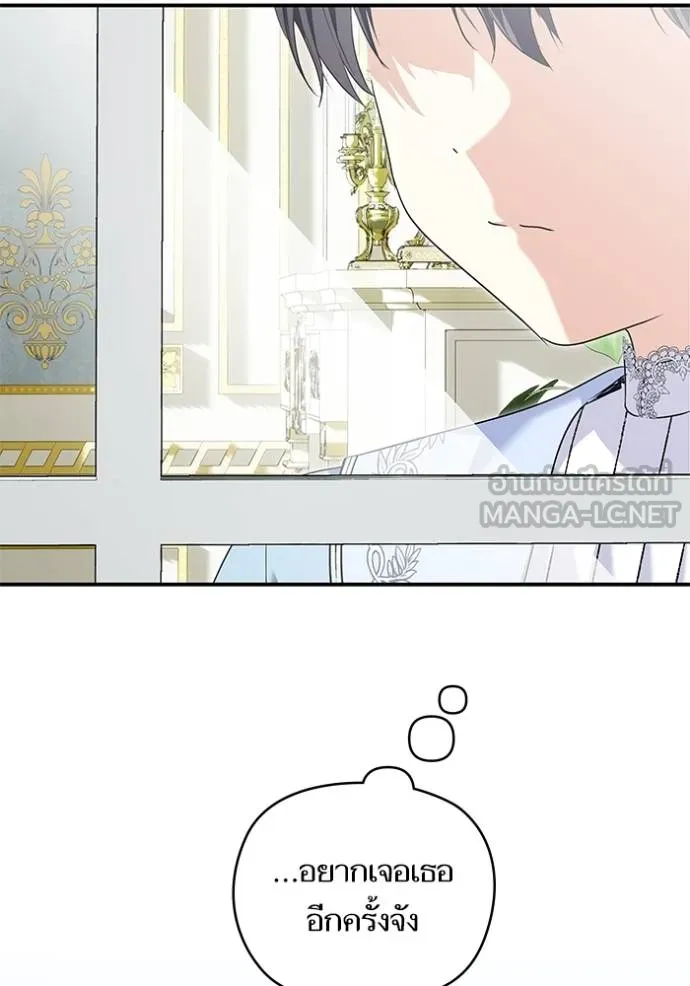 บุตรสาวของดยุก ตอนที่ 189 รูปที่ 7