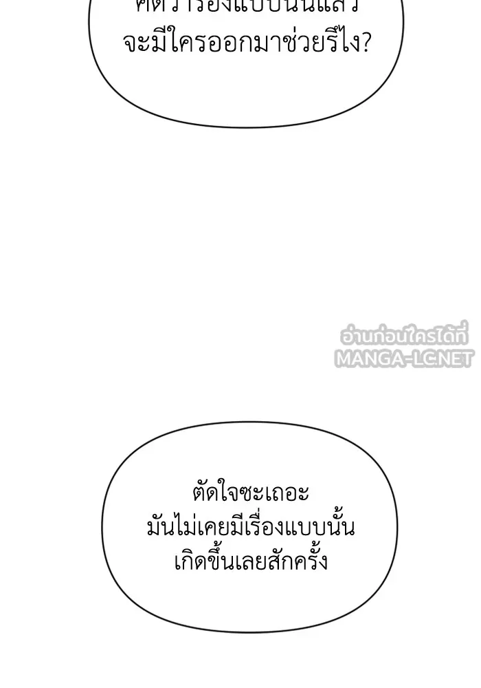 อดีตบอสหอคอย ตอนที่ 2 รูปที่ 291