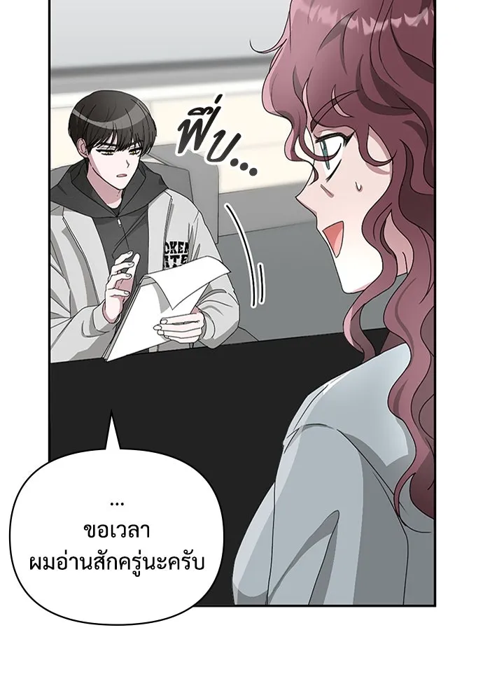 ฉันเนี่ยนะ นักแสดงขั้นเทพ ตอนที่ 3 รูปที่ 73