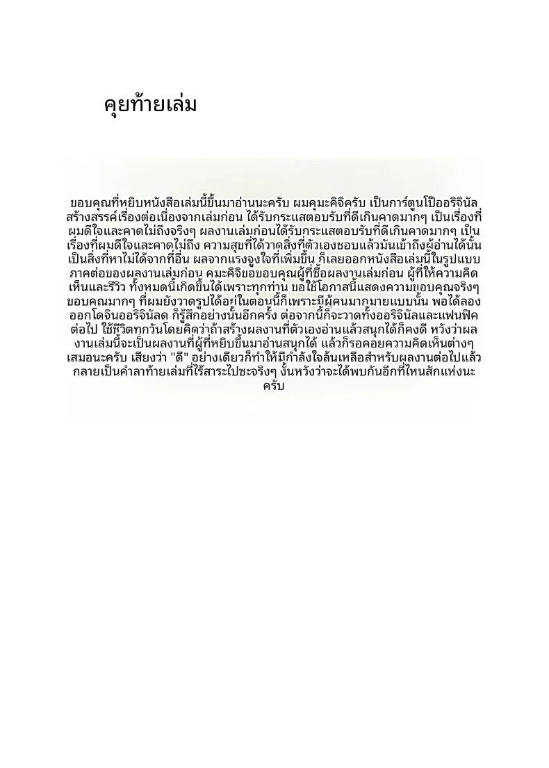 Doujin-Lc- อ่าน โดจิน มังฮวา เกาหลี ญี่ปุ่น จีน แปลไทย เรื่องราวของอัศวินผู้ตกต่ำ (Kumakiti) ตอนที่ 1 2 3 4 5 6 7 8 9 10 11 12 13 14 ฟรี ไม่มีโฆษณา อ่าน โดจิน Manhwa เกาหลี ญี่ปุ่น จีน เรามีครบ คัดมาให้เน้นๆ โดจิน 18+ รับประกันความฟินโดย  Doujin Lc