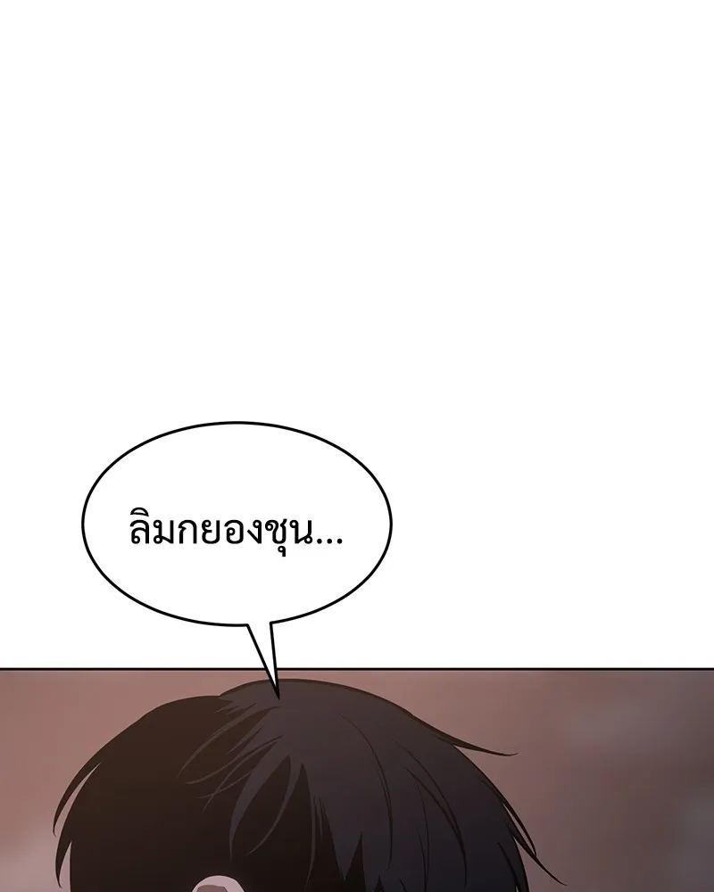 แบคXX ตอนที่ 79 รูปที่ 236