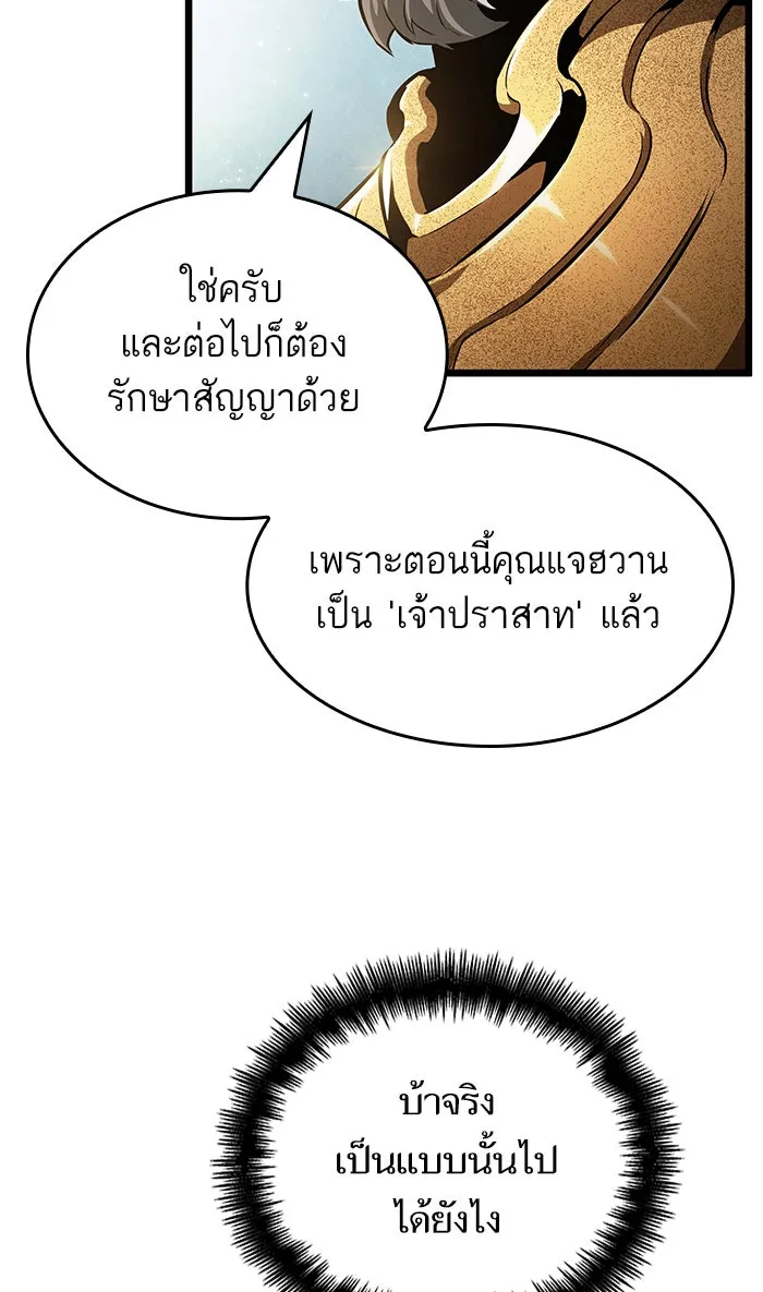 หลังวันสิ้นโลก ตอนที่ 32 รูปที่ 62