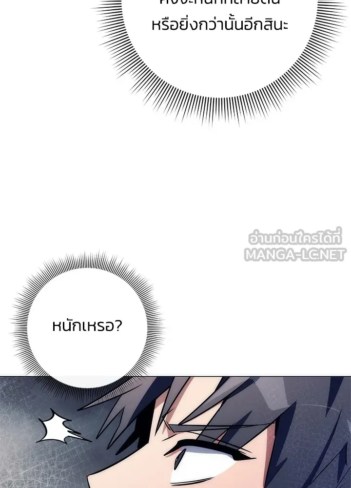 คืนแห่งโทแกบี ตอนที่ 48 รูปที่ 156