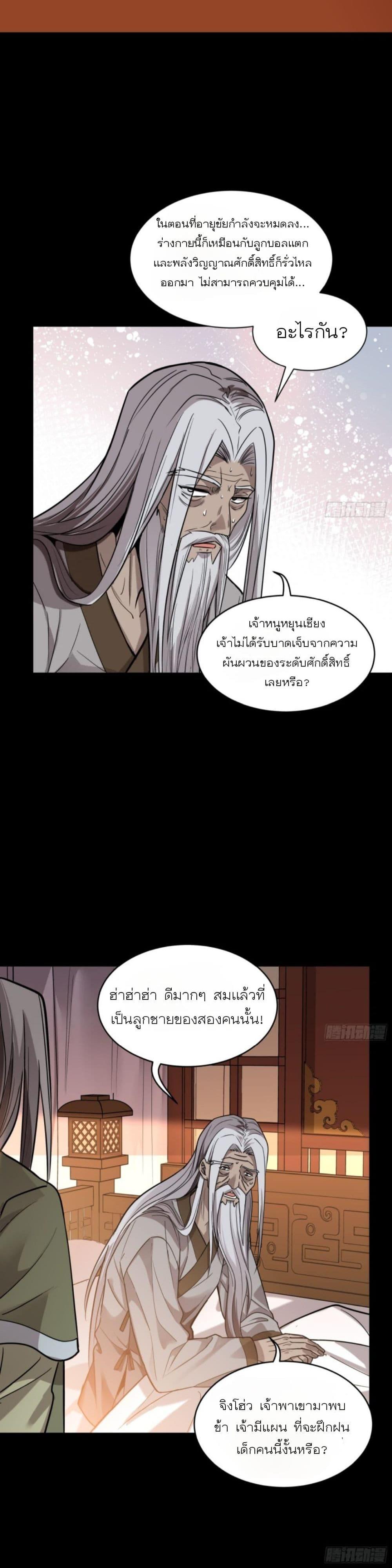 Manga-lc-com อ่านมังงะ อ่านการ์ตูน ออนไลน์ ฟรี Legend of Star General ตอนที่ 1 2 3 4 5 6 7 8 9 10 11 12 13 14 ฟรี ไม่มีโฆษณา Manga-lc - อ่าน มังงะ อ่าน การ์ตูน ออนไลน์ อ่านมังงะ ฟรี