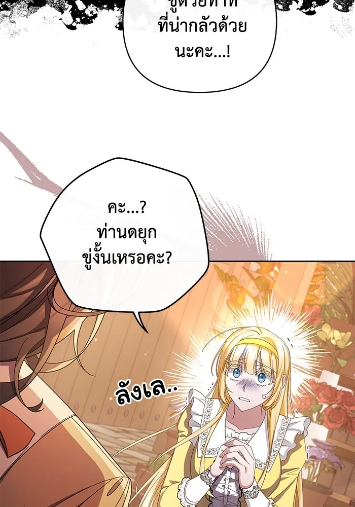 อยู่ดี ๆ ก็มีนางเอกนิยายเป็นเพื่อนบ้าน ตอนที่ 5 รูปที่ 98