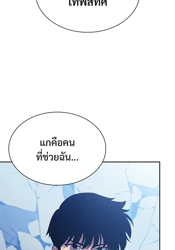 ผู้เล่นหน้าใหม่เลเวลแมกซ์ ตอนที่ 198 สงครามของเหล่ามังกร (3) รูปที่ 130