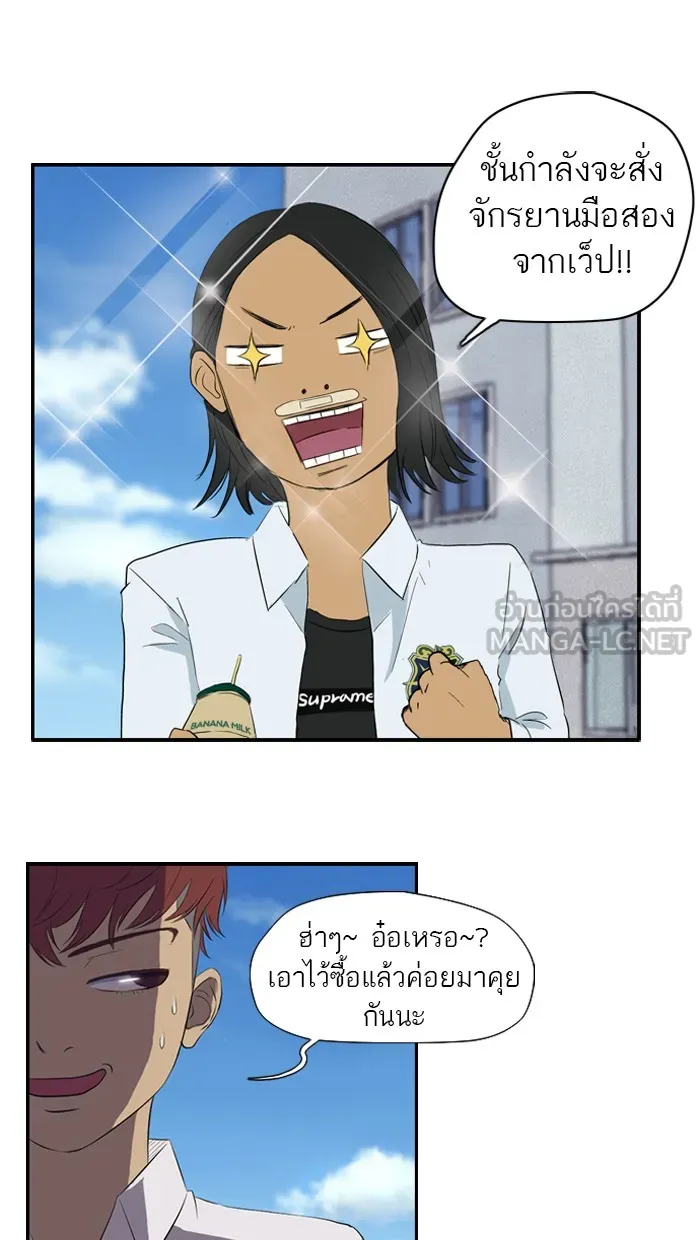 ปั่นสู้ฝันbrWind Breaker ตอนที่ 28 รูปที่ 36