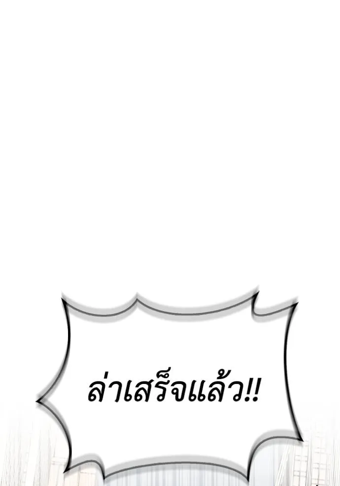 เกมของยอดมนุษย์ ตอนที่ 125 รูปที่ 55