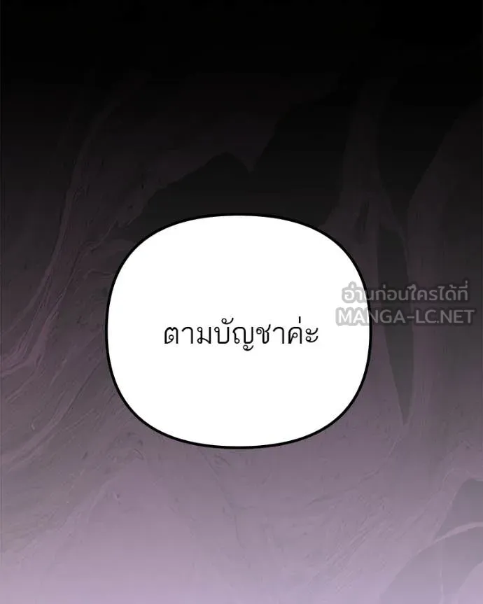 โทษที พื้นที่นี้ ตอนที่ 76 รูปที่ 96