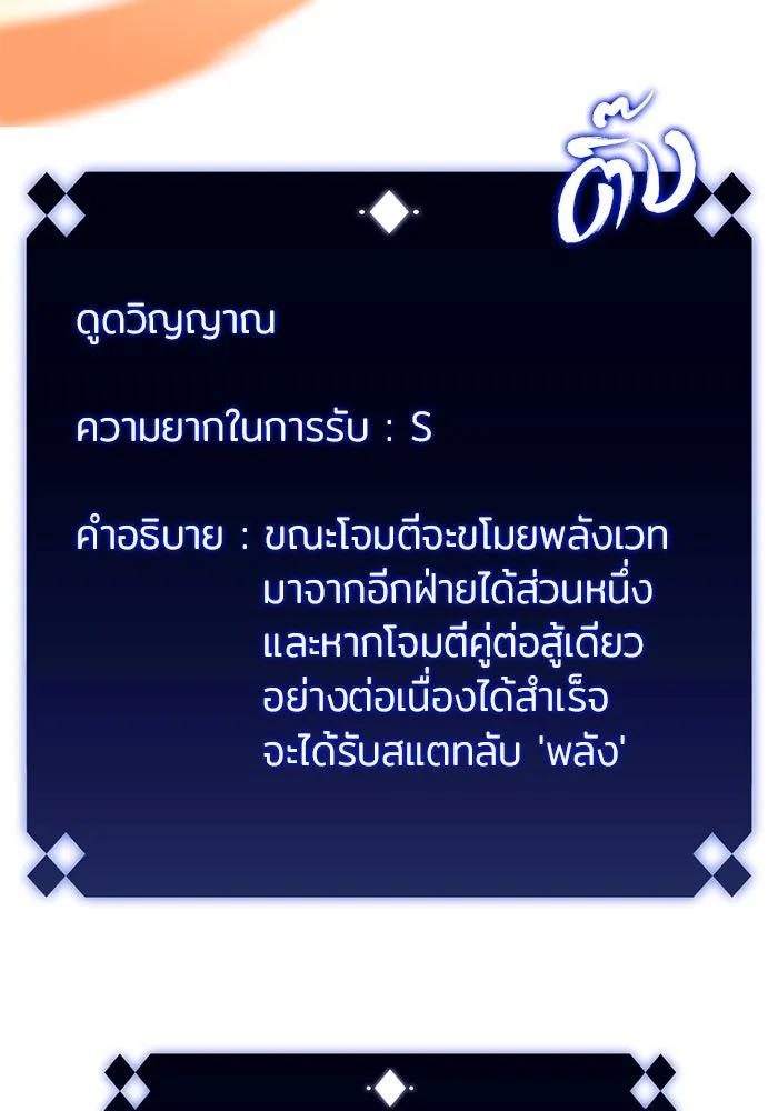 ผู้เล่นหน้าใหม่เลเวลแมกซ์ ตอนที่ 92 สงครามรอบด้าน (1) รูปที่ 140