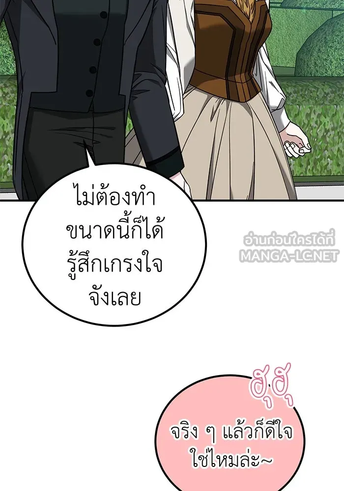 ครอบครัวพรรค์นั้น ฉันไม่มีวันกลับไป ตอนที่ 70 รูปที่ 54