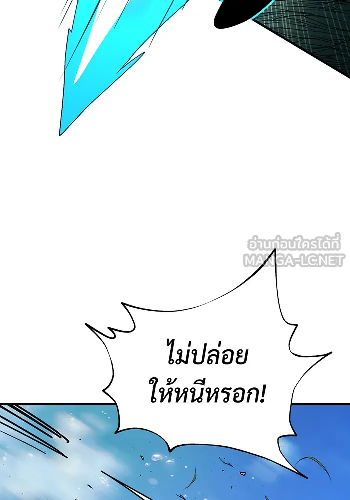 จอมเวทเกิดใหม่ในรอบ 66666 ปี ตอนที่ 126 รูปที่ 36