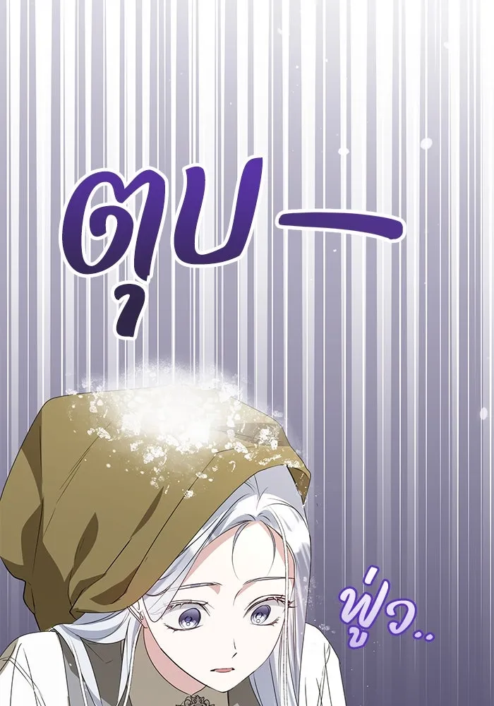 ชีวิตใหม่ในตระกูลมือสังหาร ตอนที่ 56 รูปที่ 100